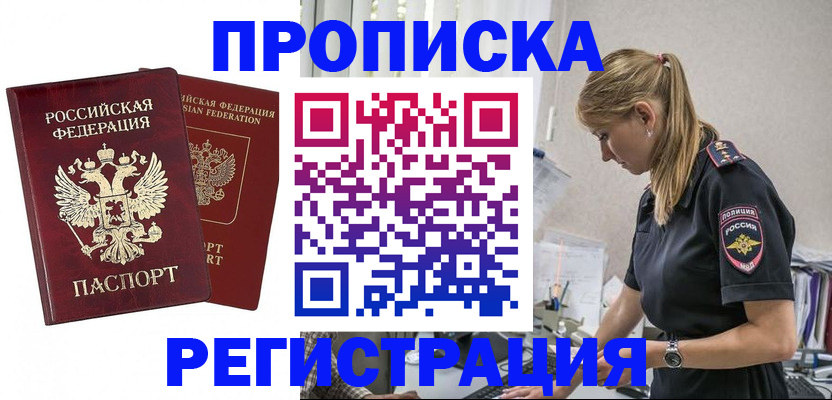 временная регистрация в квартире в Осинниках